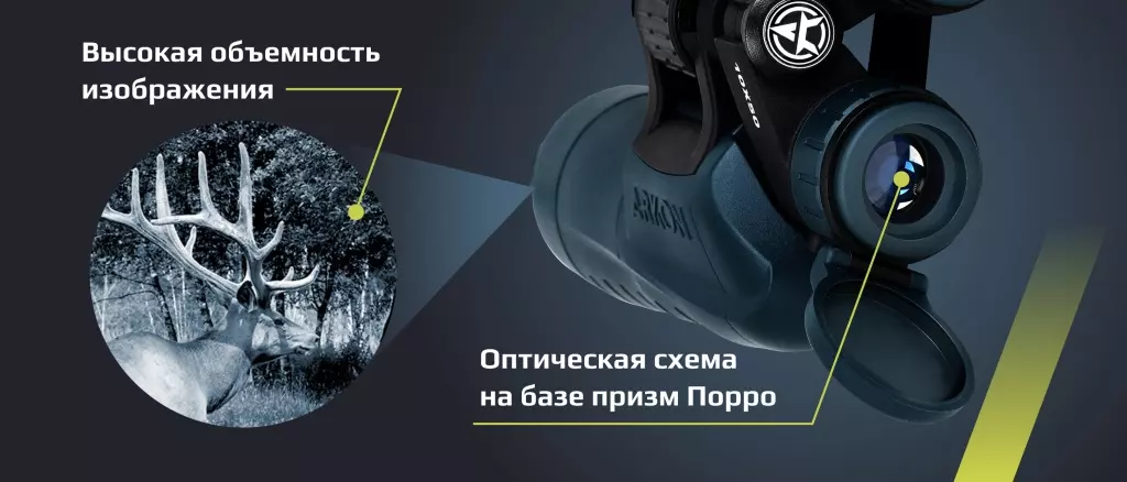 Аркон_20х50_изображение